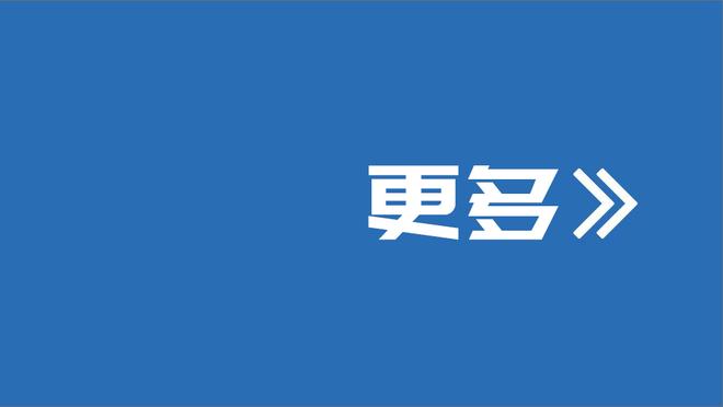 太准了！波蒂斯半场9中7高效拿下18分