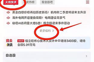 孙正傲：莱昂纳多在很积极的调整状态，每次训练结束后都要加练