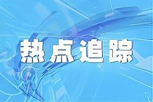 全程压制！南区12号种半场就领先威斯康辛13分 下克上强势晋级